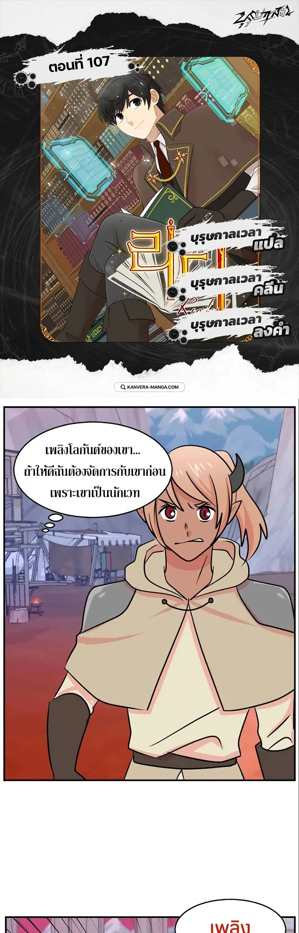 Reader ตอนที่ 107 หน้า 1