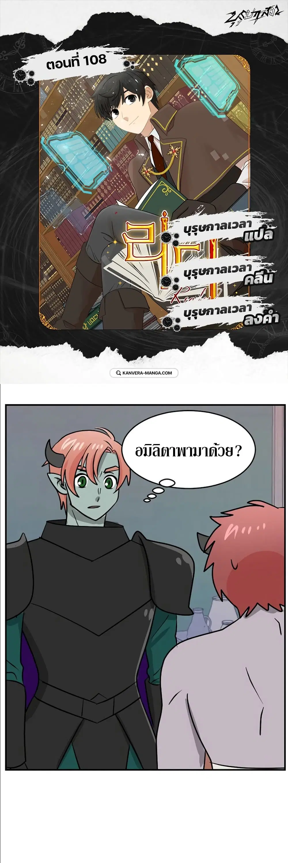 Reader ตอนที่ 108 หน้า 1