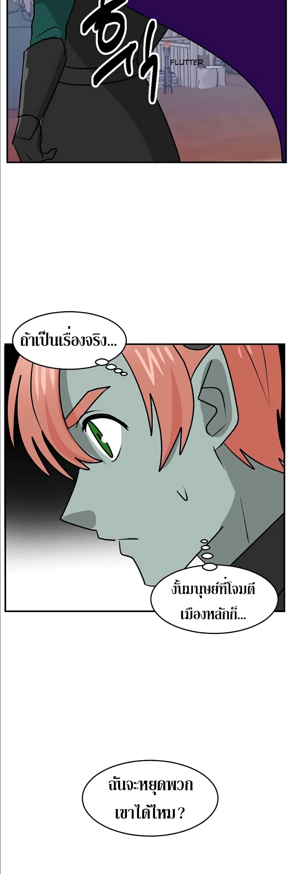 Reader ตอนที่ 108 หน้า 3