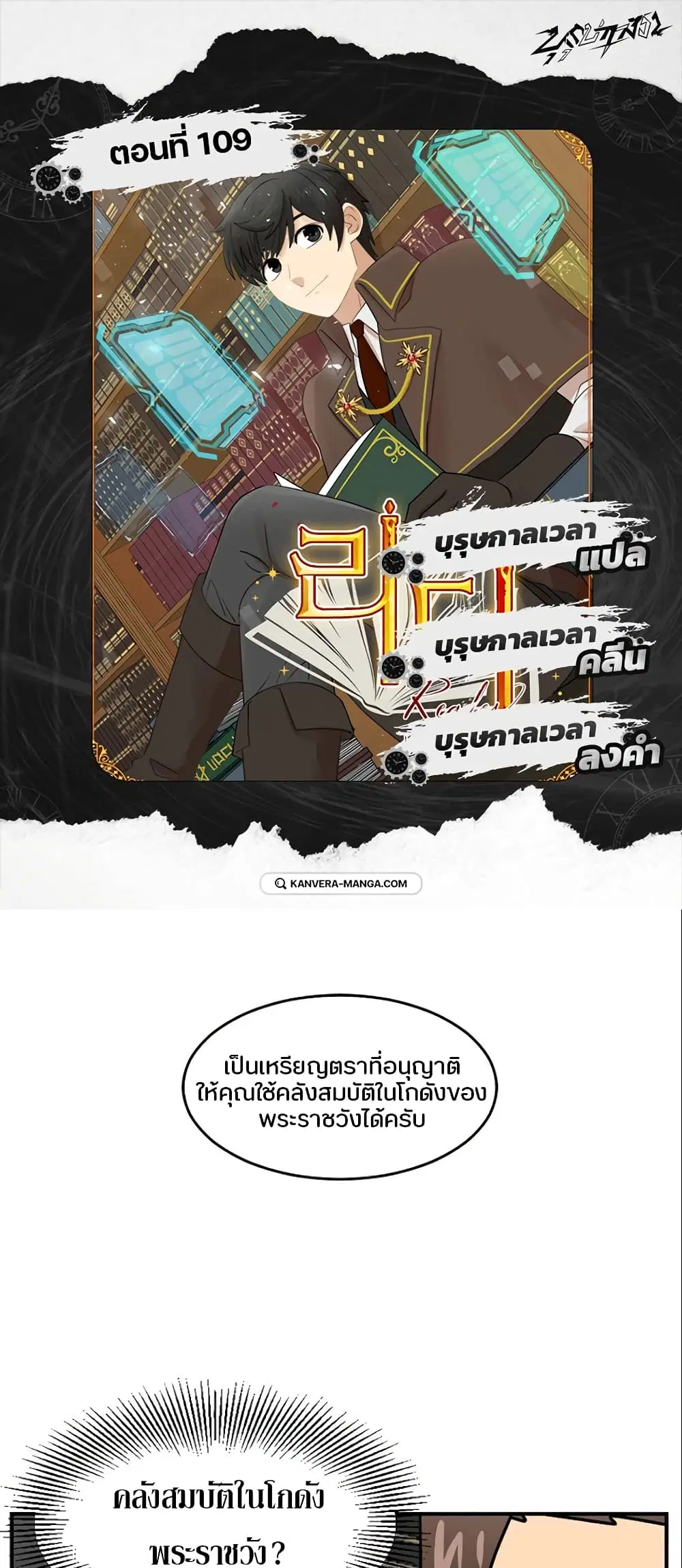 Reader ตอนที่ 109 หน้า 1