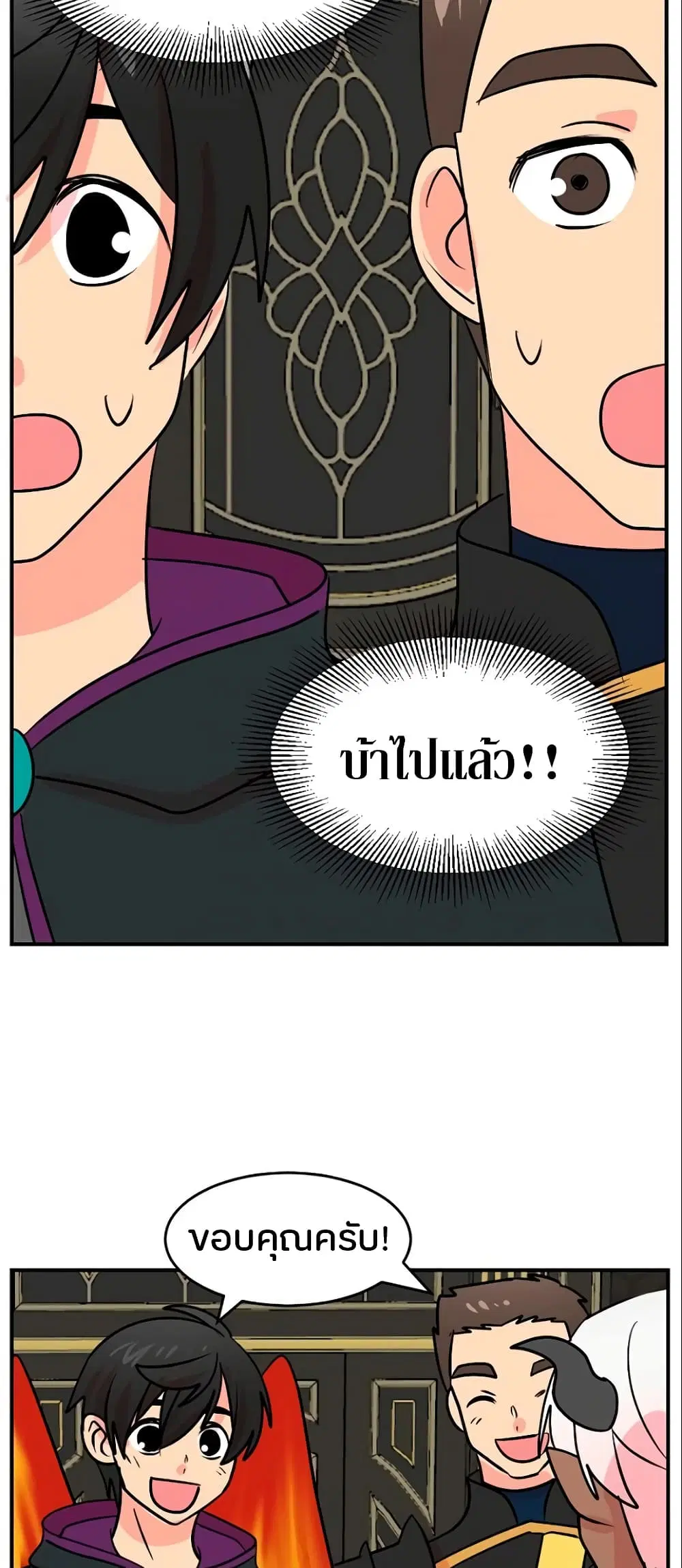 Reader ตอนที่ 109 หน้า 2