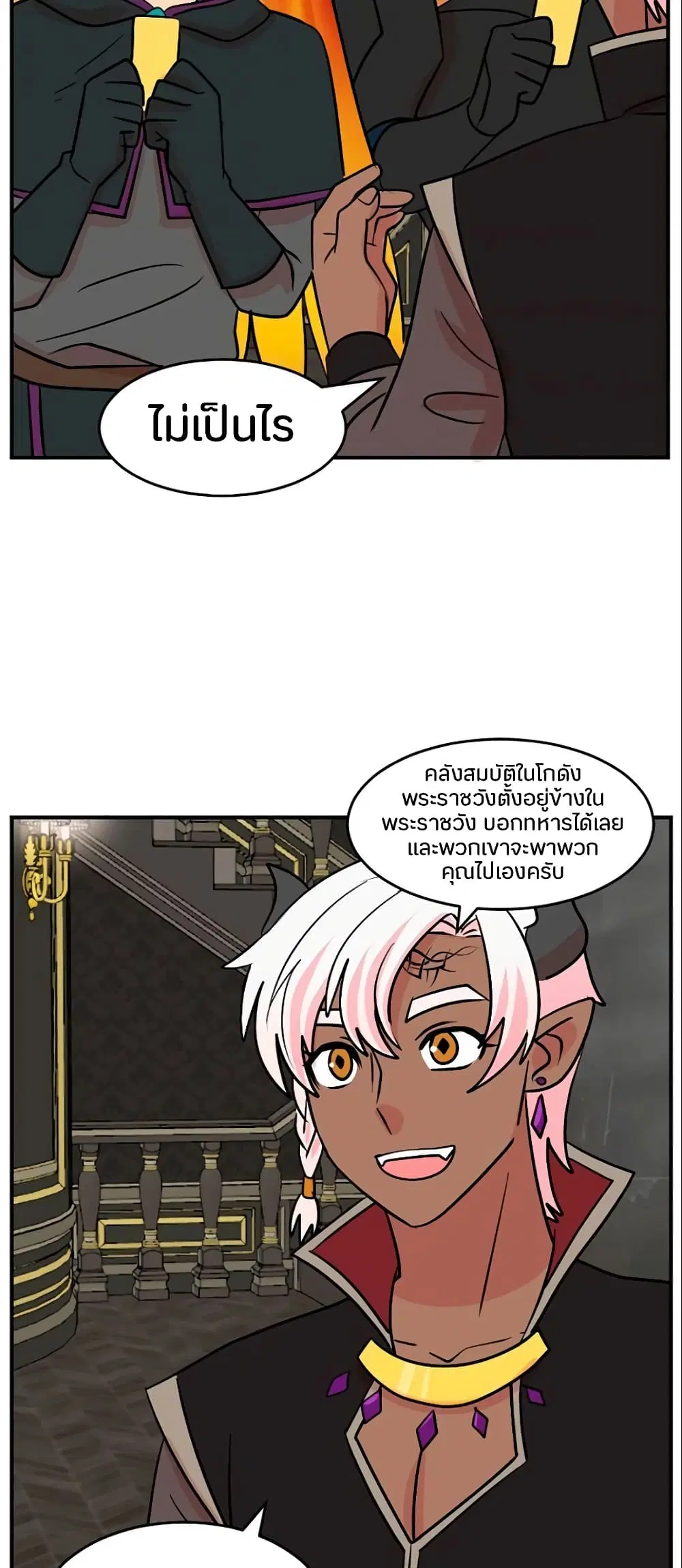 Reader ตอนที่ 109 หน้า 3