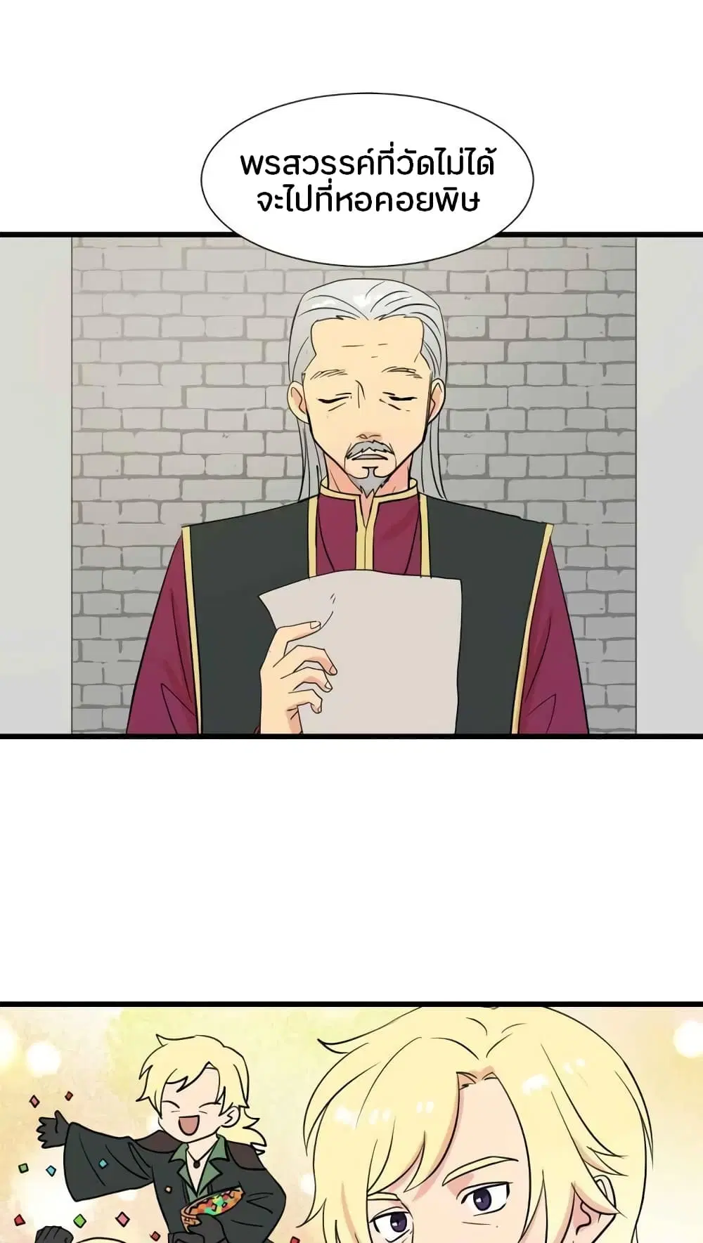 Reader ตอนที่ 11 หน้า 1