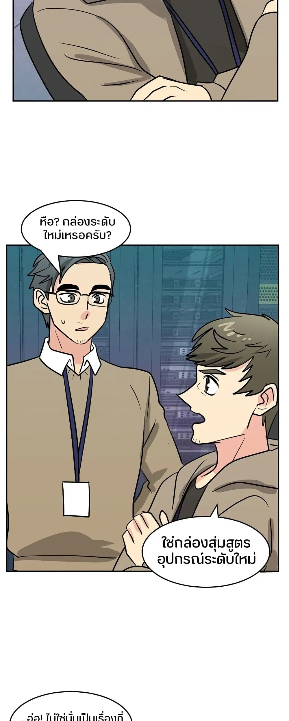Reader ตอนที่ 110 หน้า 1