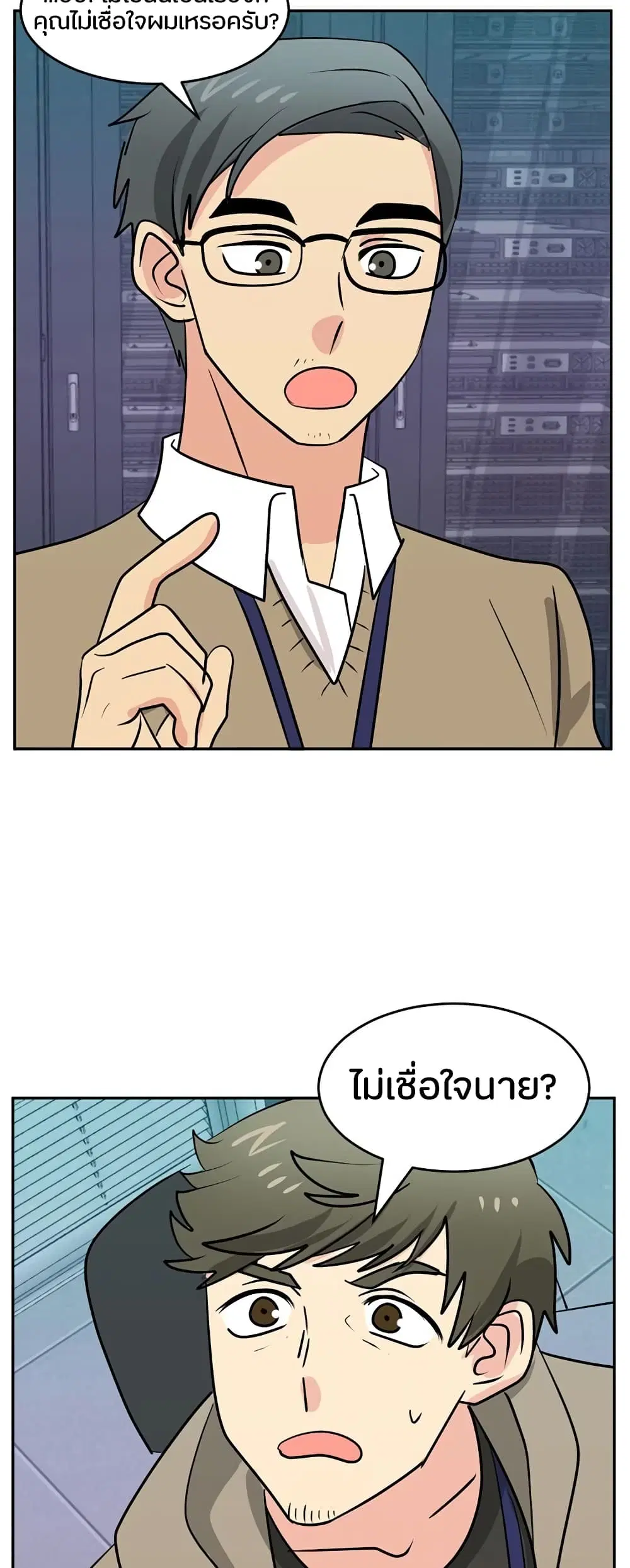Reader ตอนที่ 110 หน้า 2