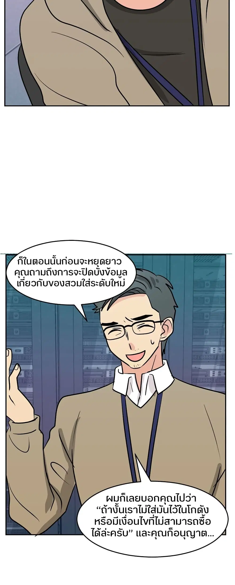 Reader ตอนที่ 110 หน้า 3