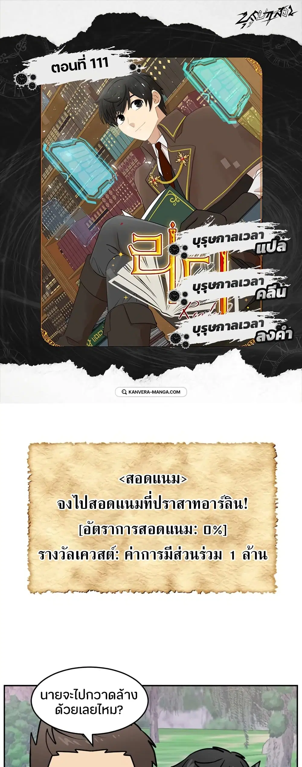 Reader ตอนที่ 111 หน้า 1