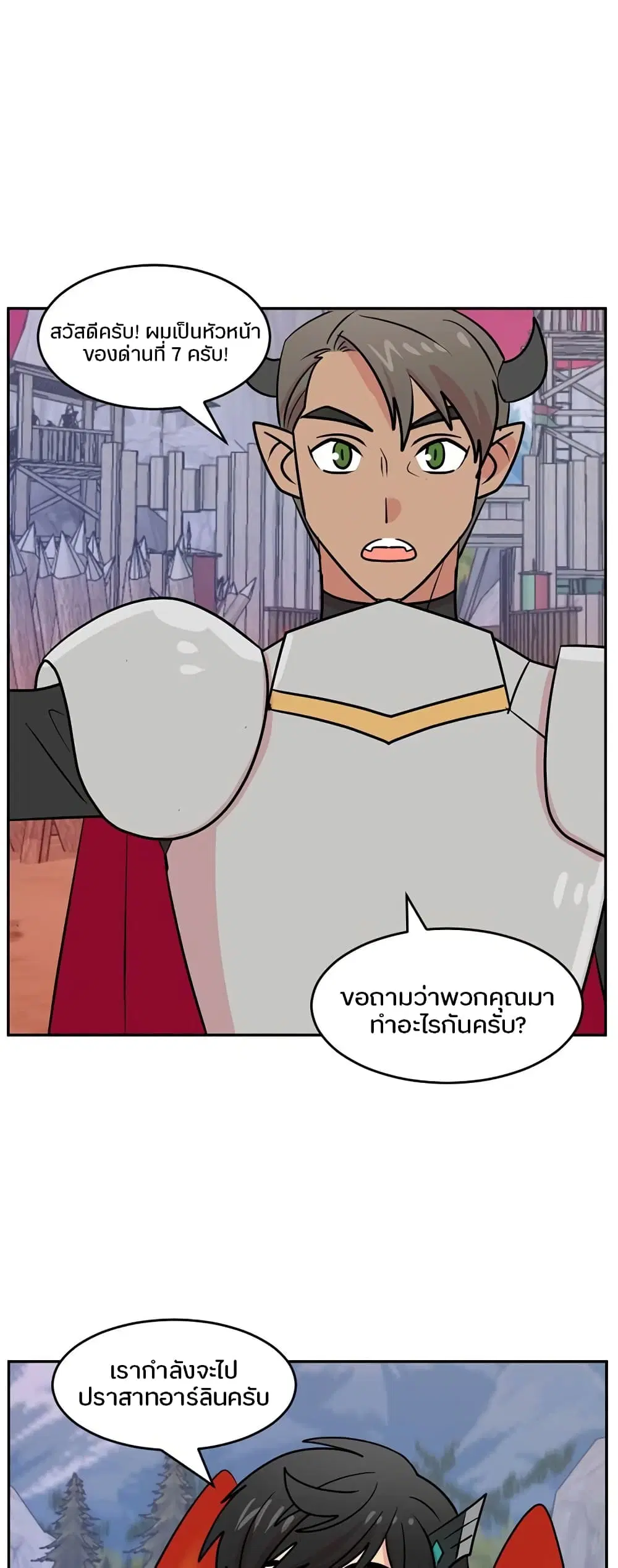Reader ตอนที่ 111 หน้า 3