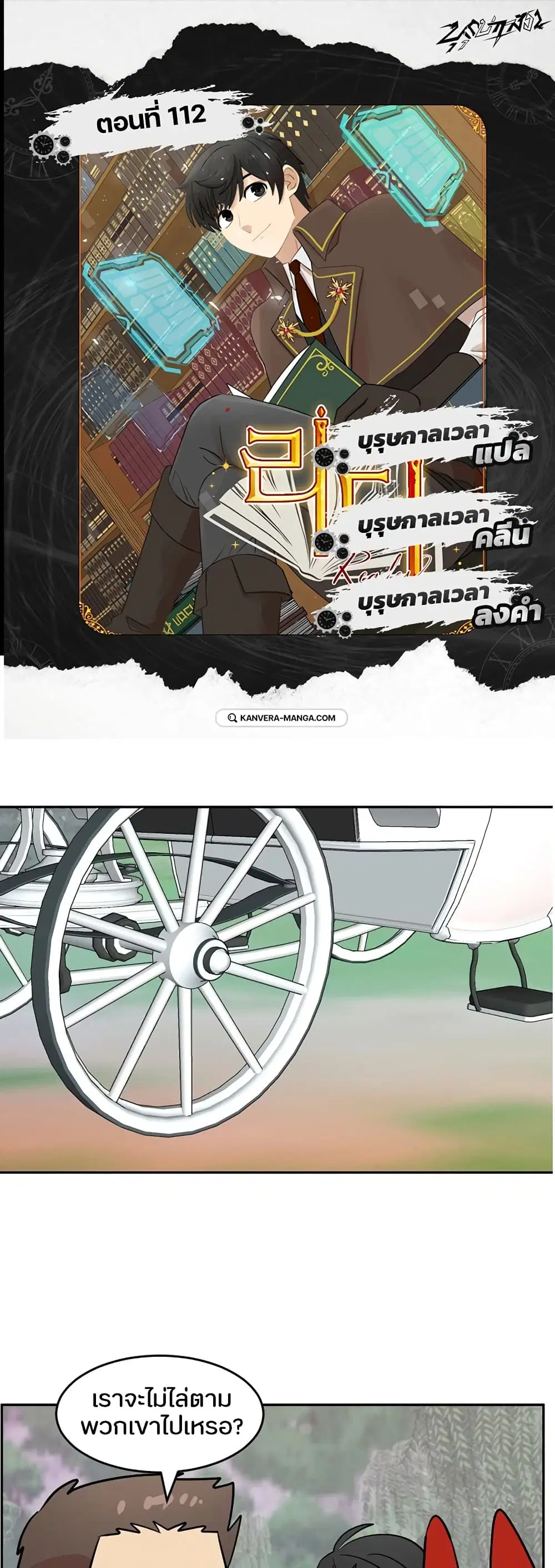 Reader ตอนที่ 112 หน้า 1