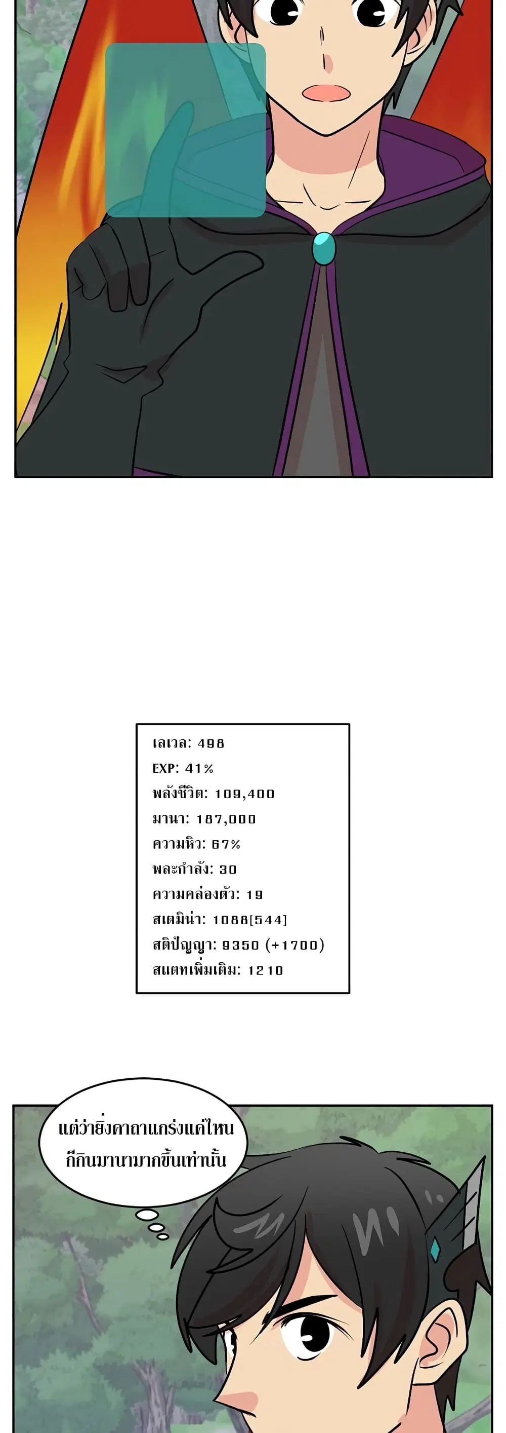 Reader ตอนที่ 112 หน้า 3