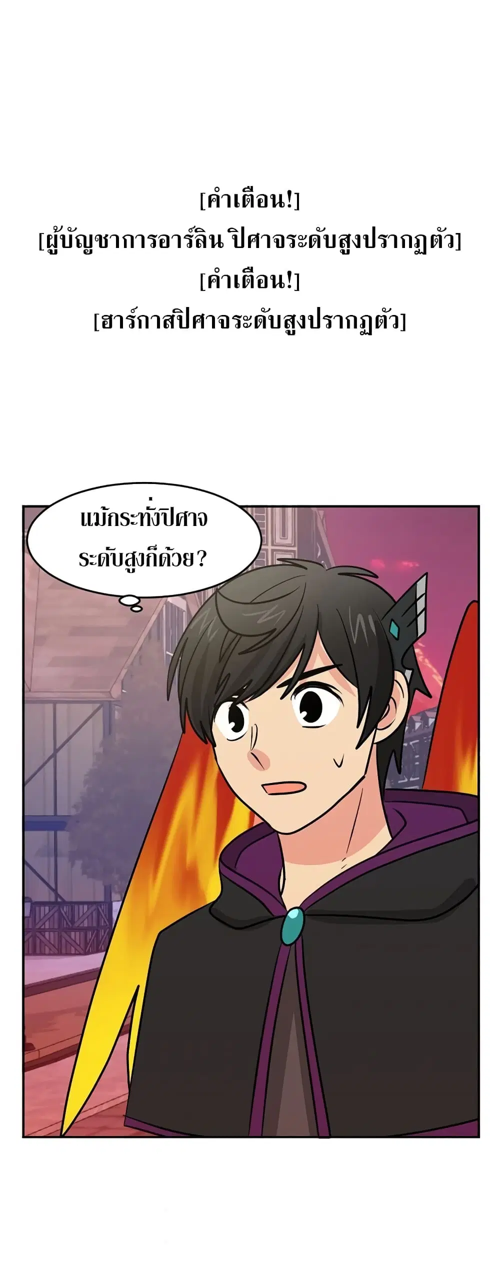 Reader ตอนที่ 113 หน้า 1
