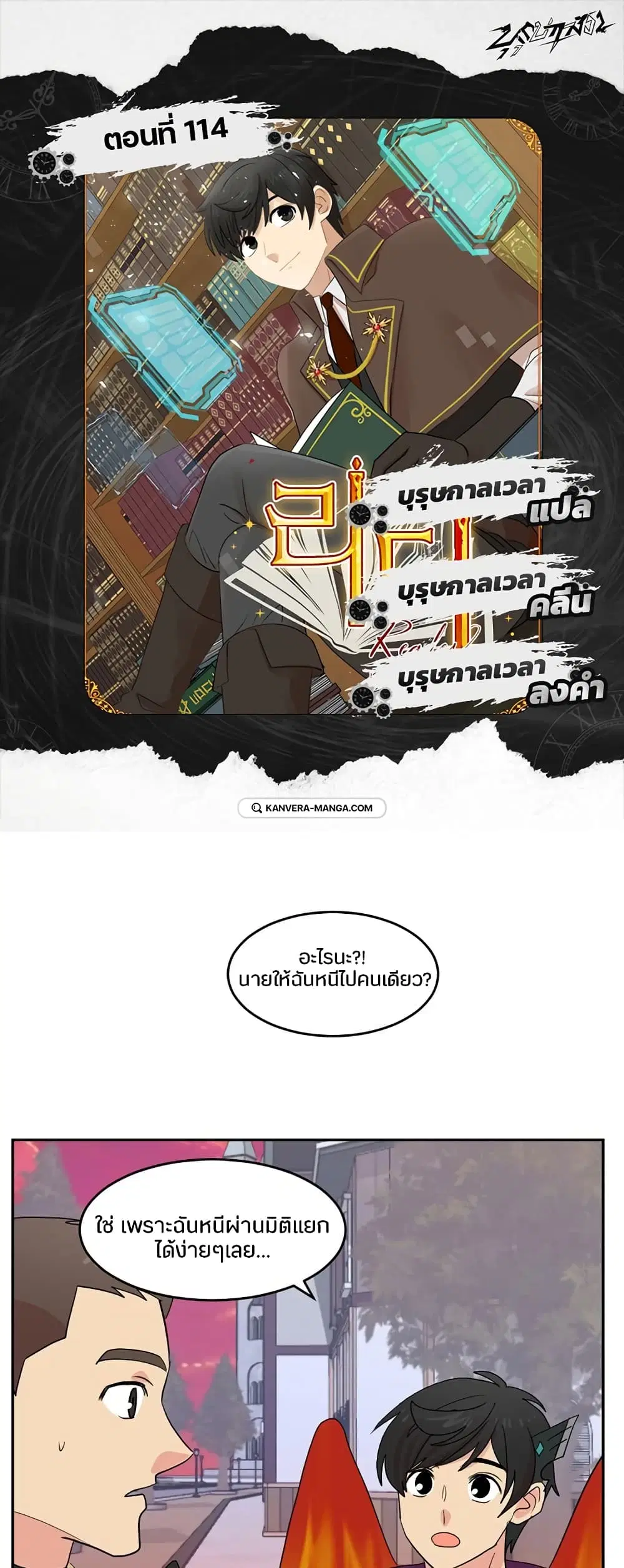 Reader ตอนที่ 114 หน้า 1