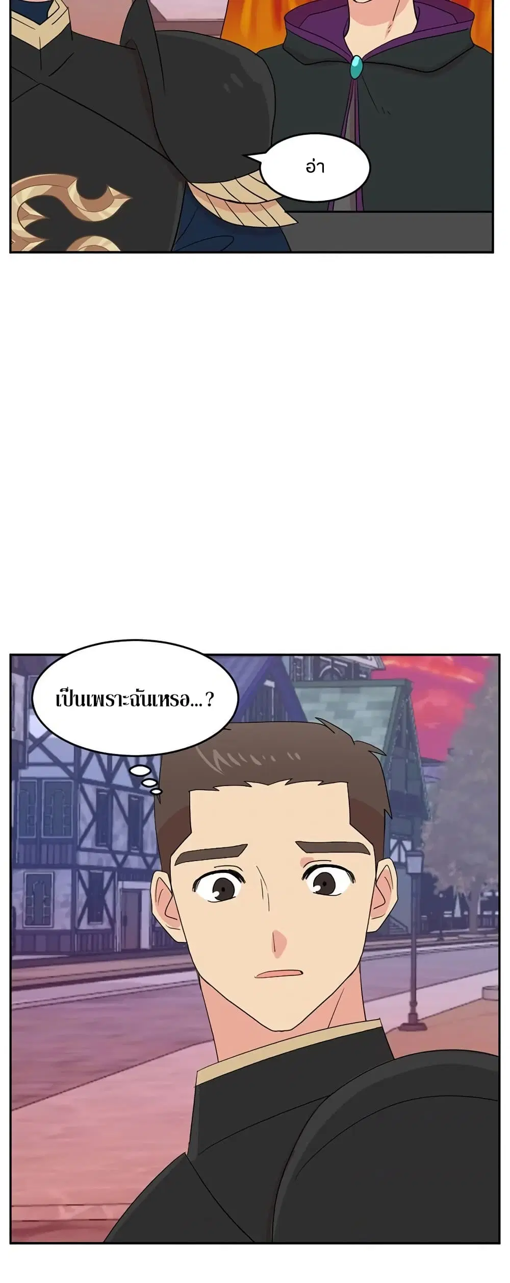 Reader ตอนที่ 114 หน้า 2