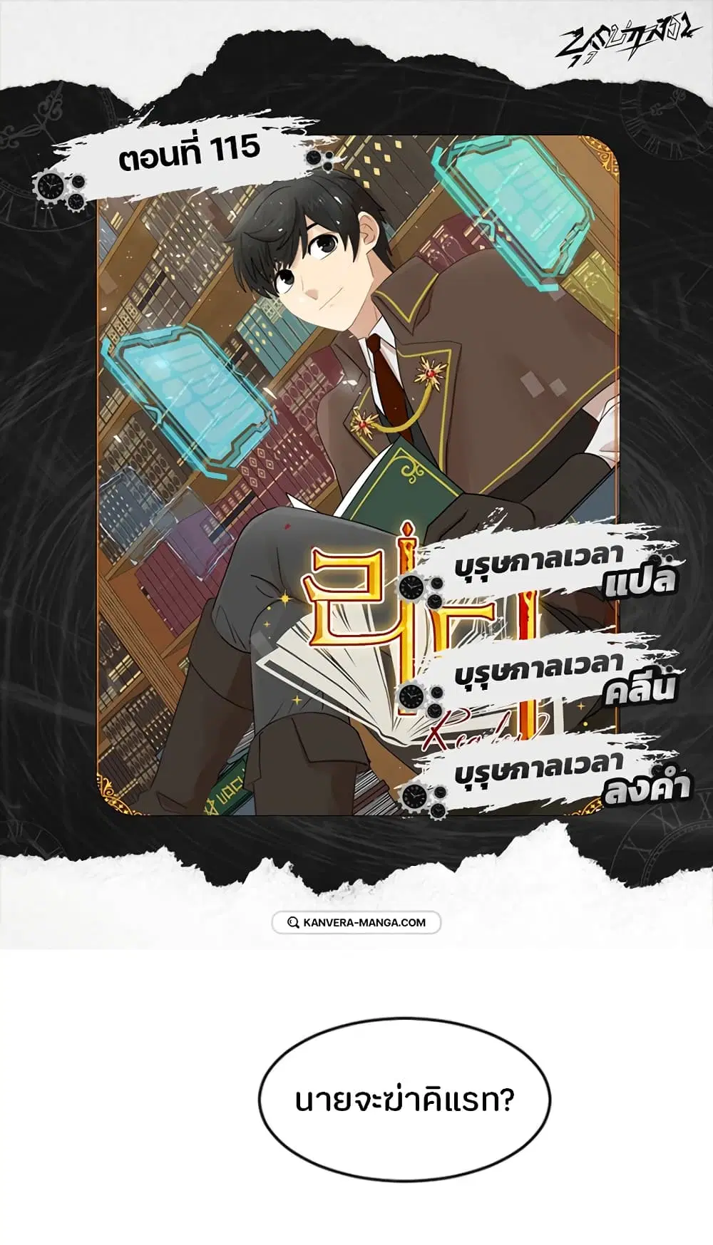Reader ตอนที่ 115 หน้า 1
