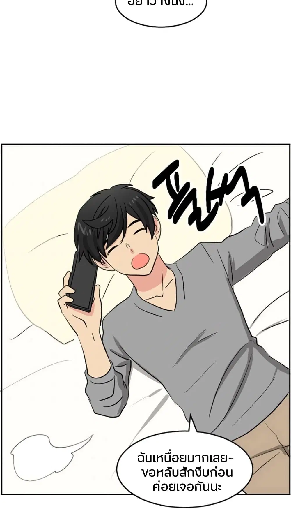 Reader ตอนที่ 115 หน้า 2