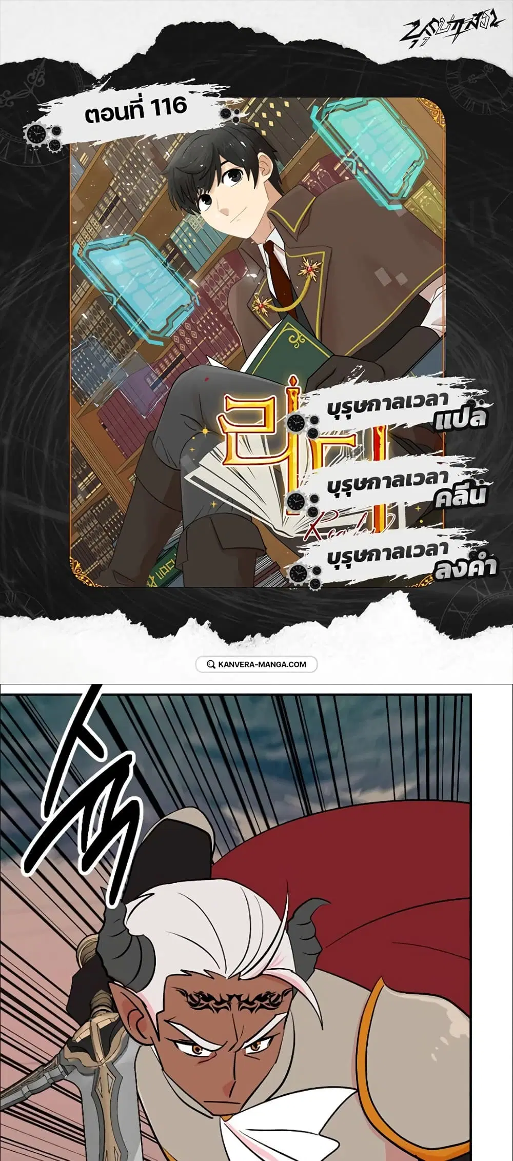 Reader ตอนที่ 116 หน้า 1