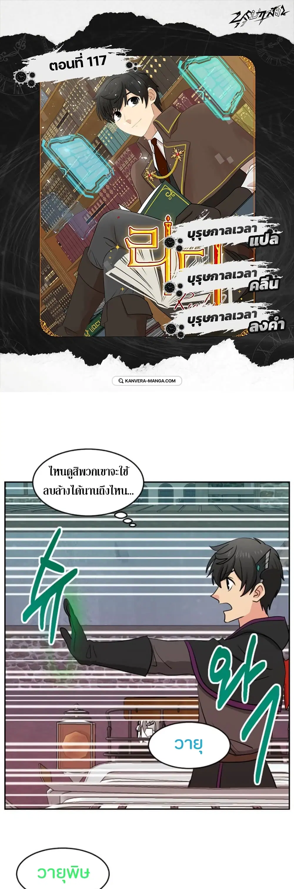 Reader ตอนที่ 117 หน้า 1