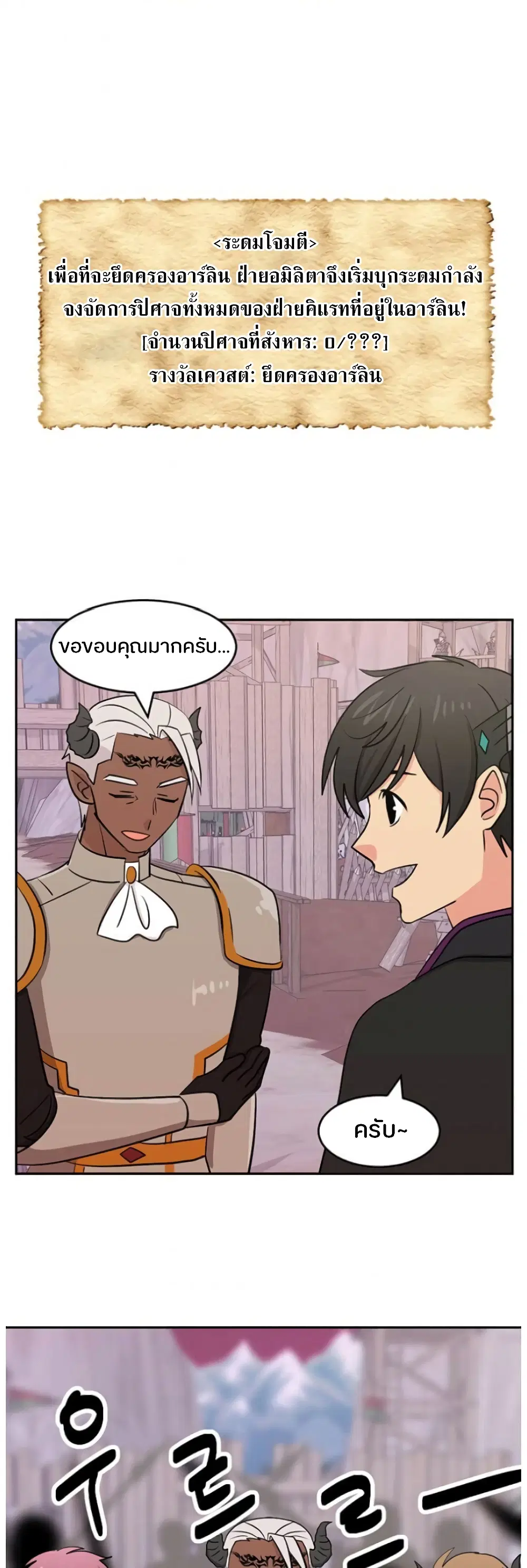 Reader ตอนที่ 119 หน้า 2