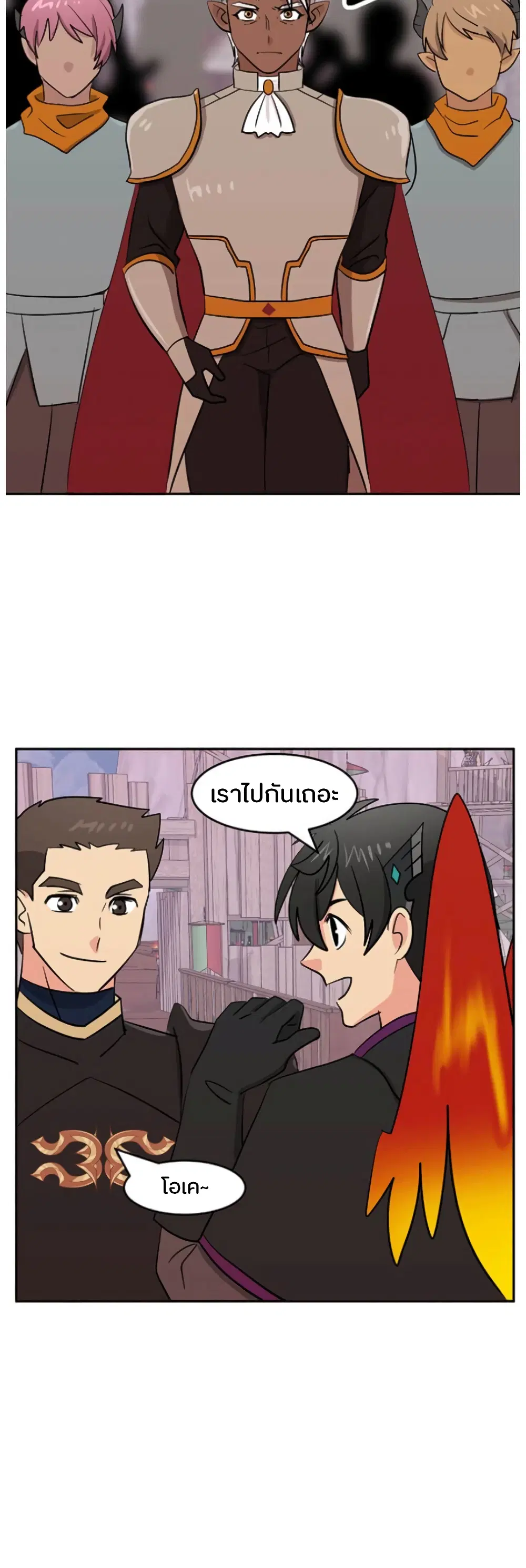 Reader ตอนที่ 119 หน้า 3