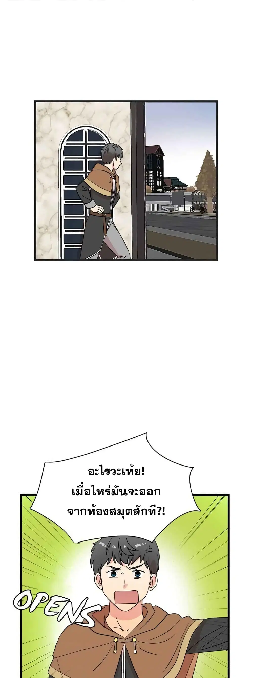 Reader ตอนที่ 12 หน้า 2