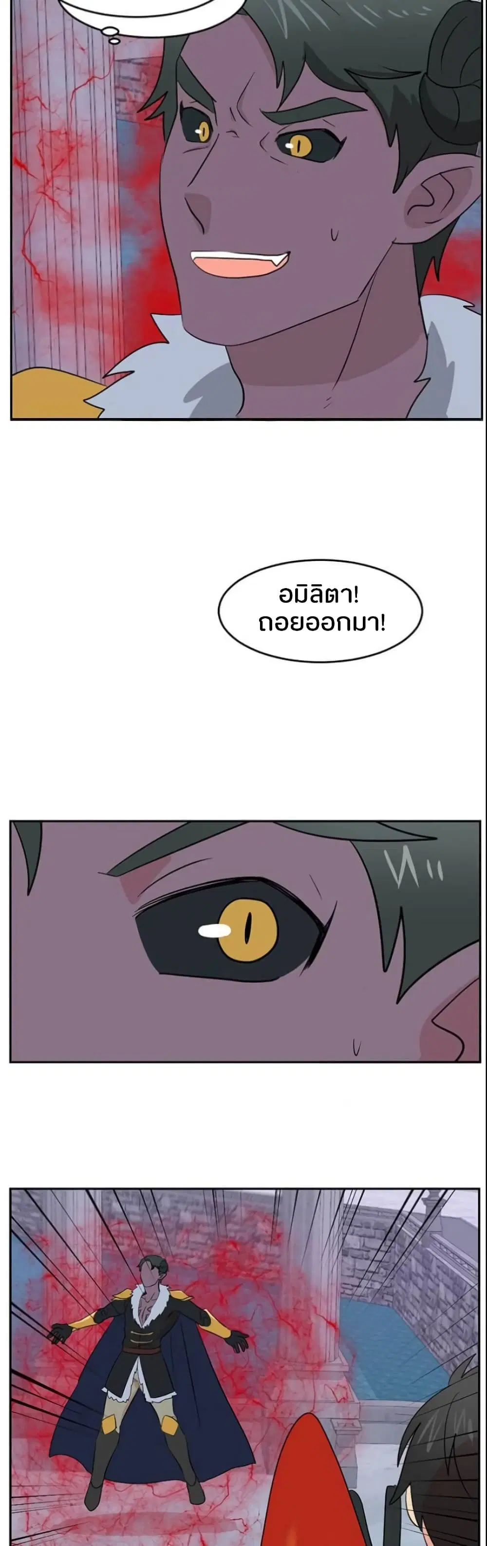 Reader ตอนที่ 120 หน้า 2