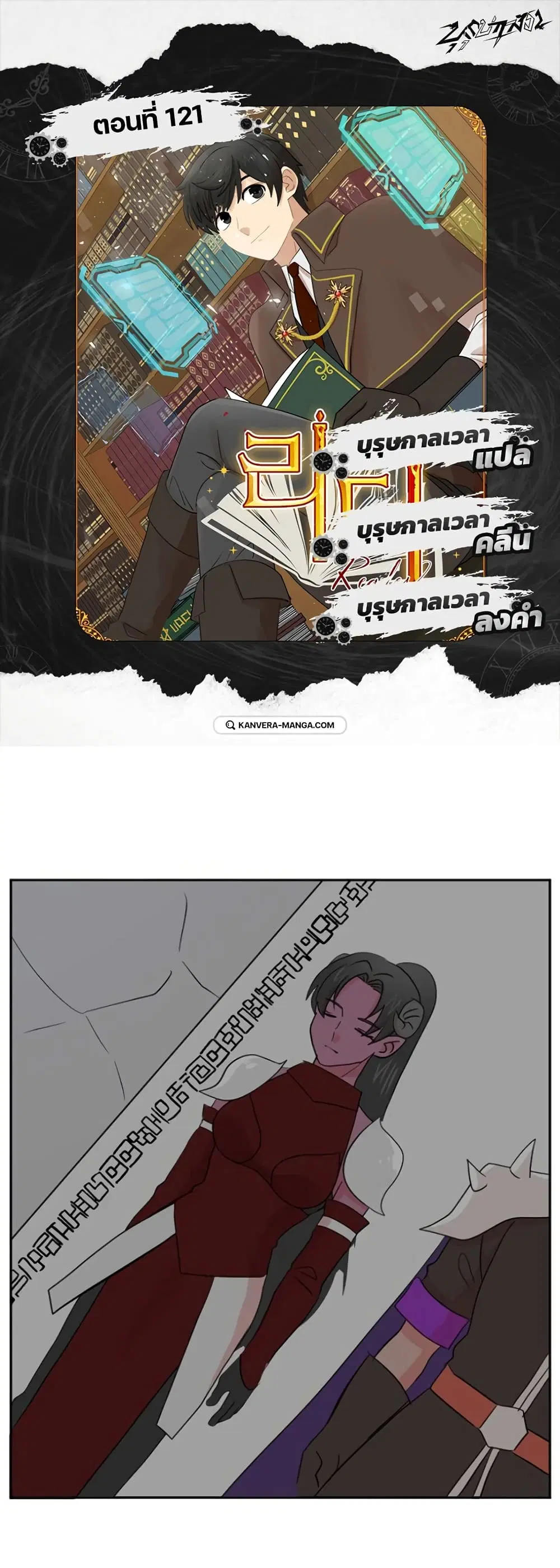 Reader ตอนที่ 121 หน้า 1