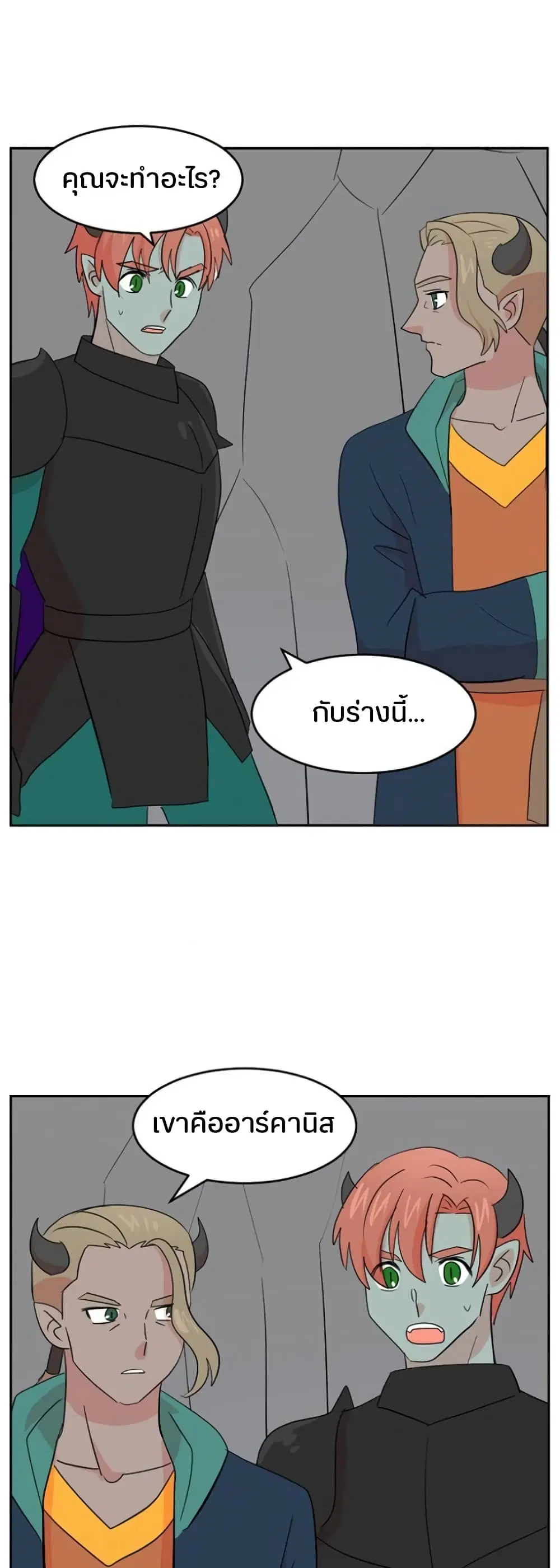 Reader ตอนที่ 121 หน้า 2