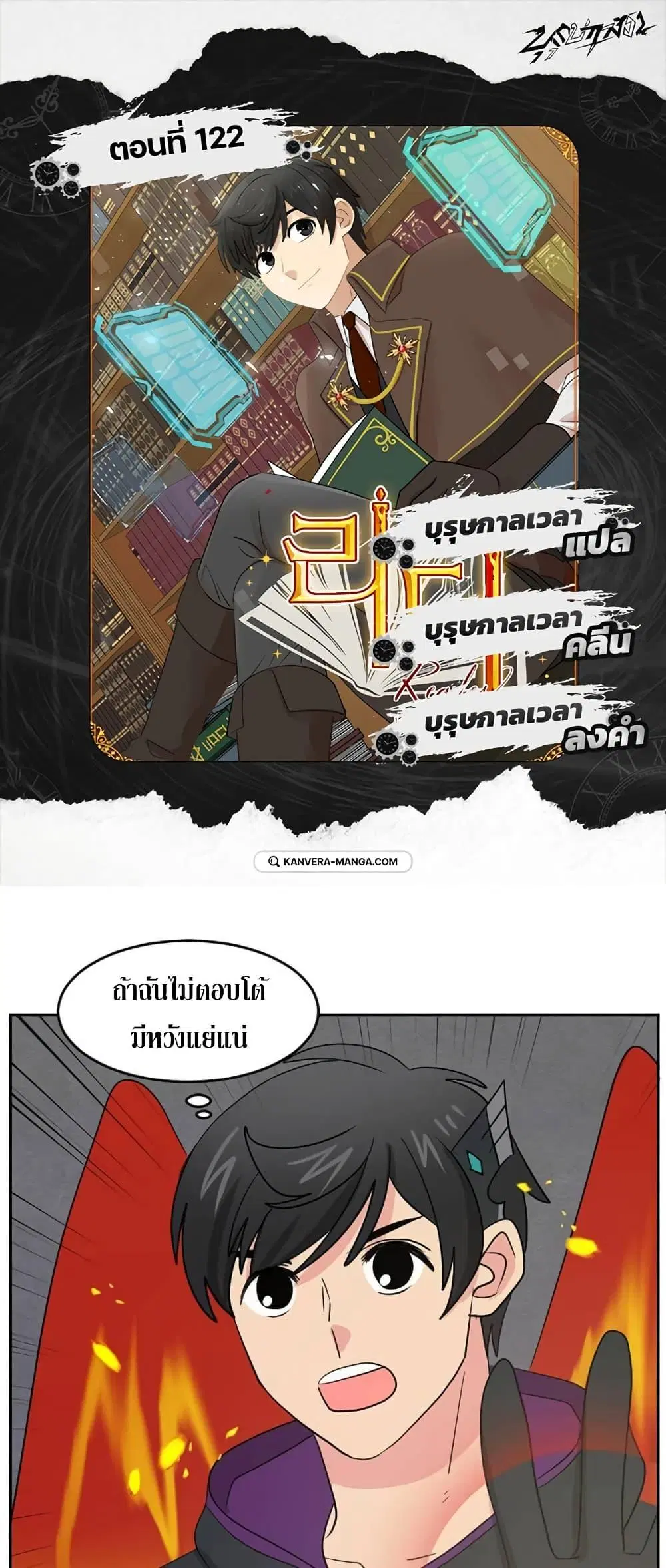 Reader ตอนที่ 122 หน้า 1