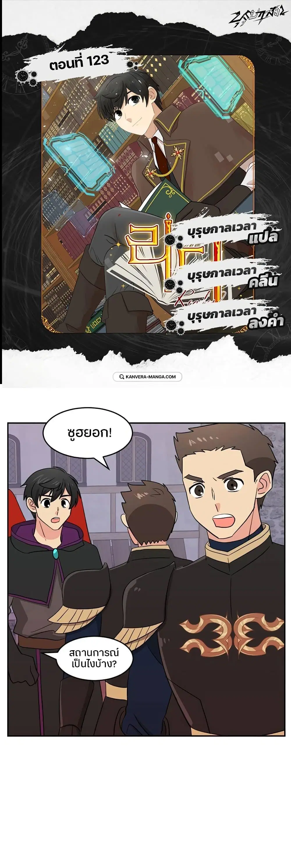 Reader ตอนที่ 123 หน้า 1