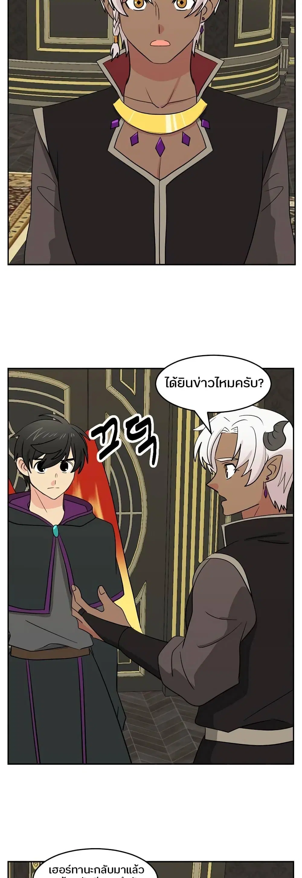 Reader ตอนที่ 123 หน้า 3