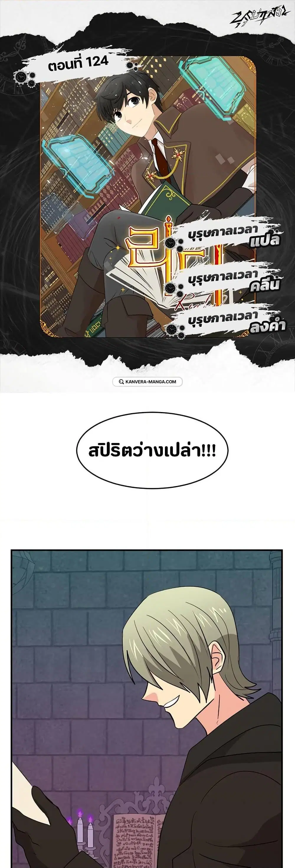 Reader ตอนที่ 124 หน้า 1