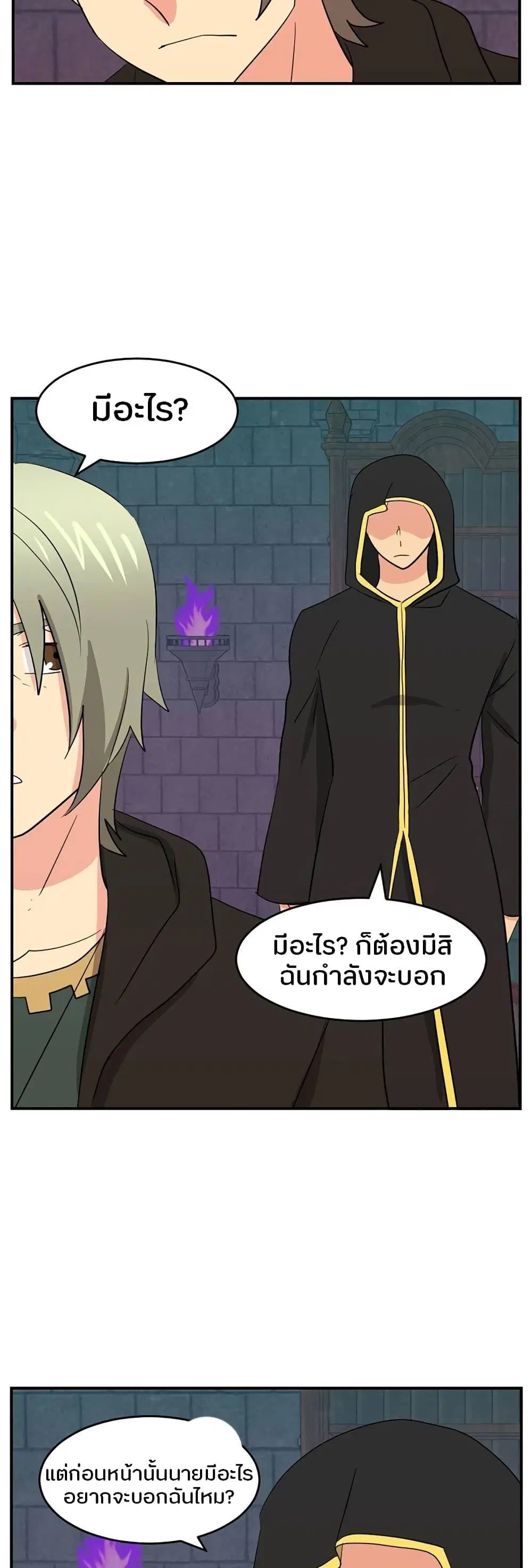 Reader ตอนที่ 124 หน้า 3