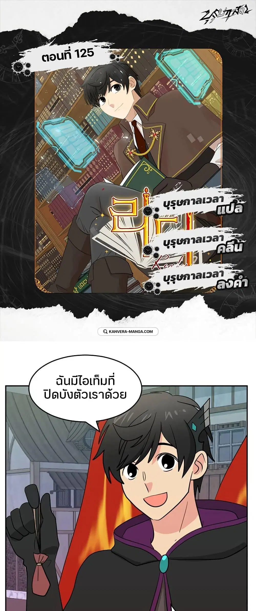 Reader ตอนที่ 125 หน้า 1