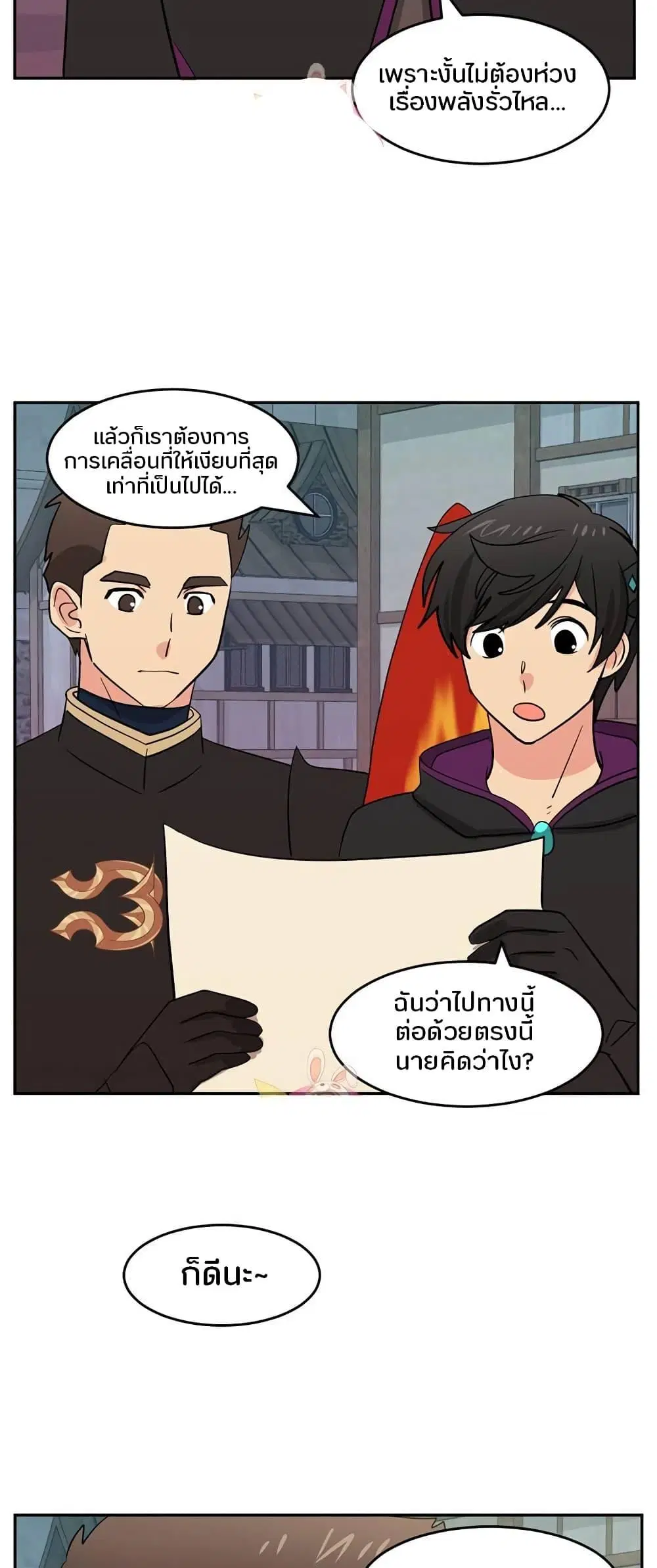Reader ตอนที่ 125 หน้า 2