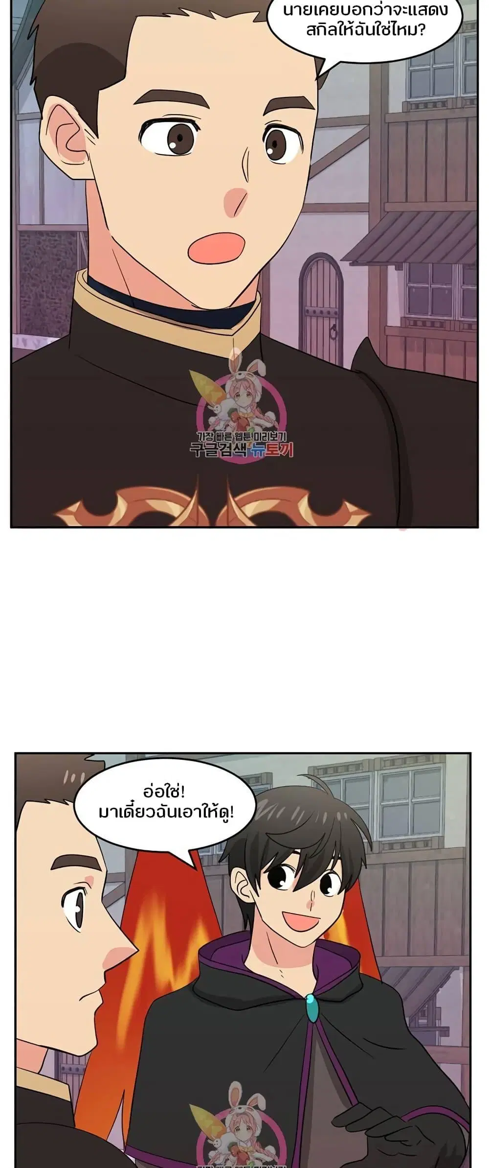 Reader ตอนที่ 125 หน้า 3