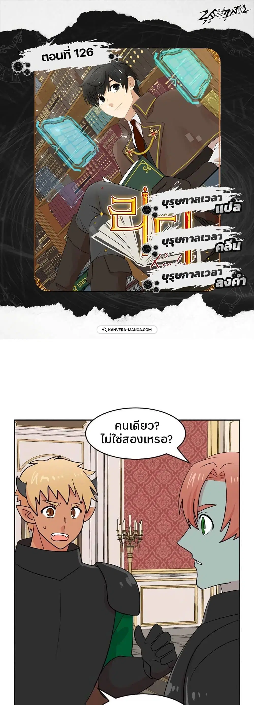 Reader ตอนที่ 126 หน้า 1