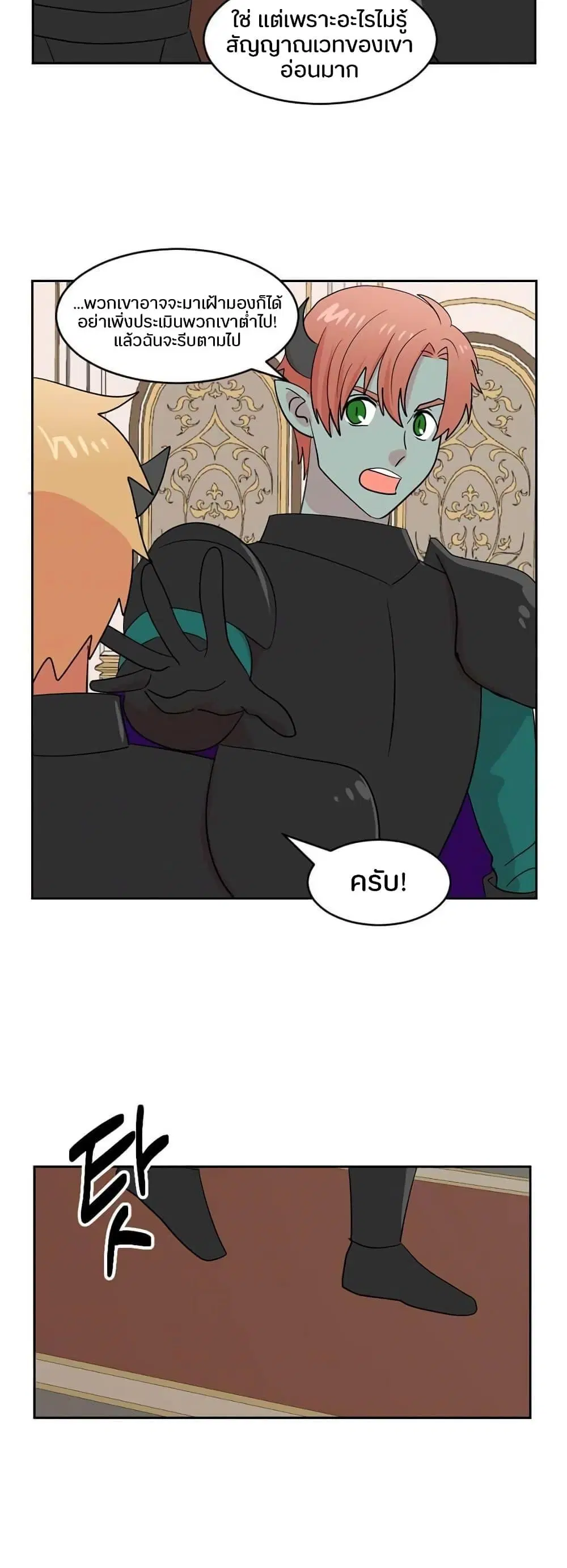 Reader ตอนที่ 126 หน้า 2