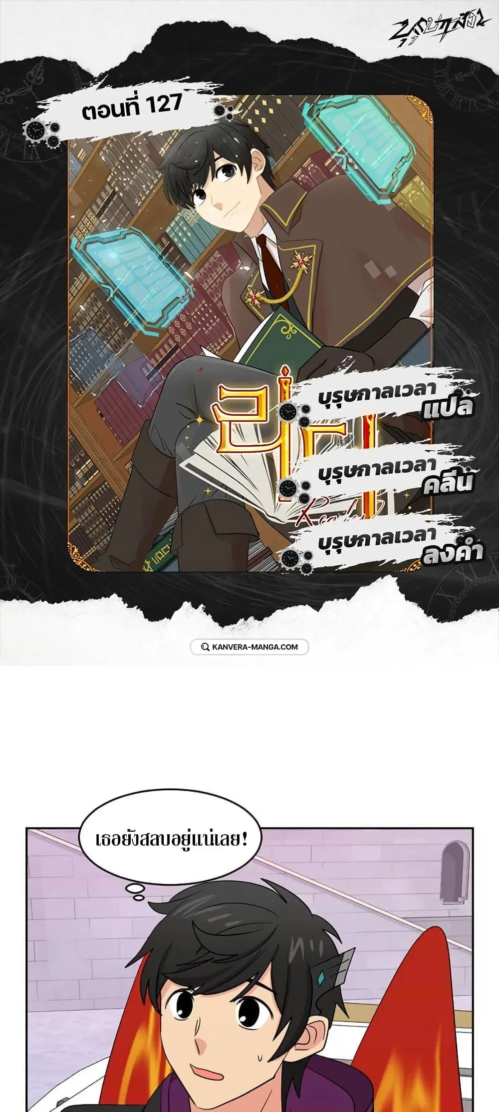 Reader ตอนที่ 127 หน้า 1