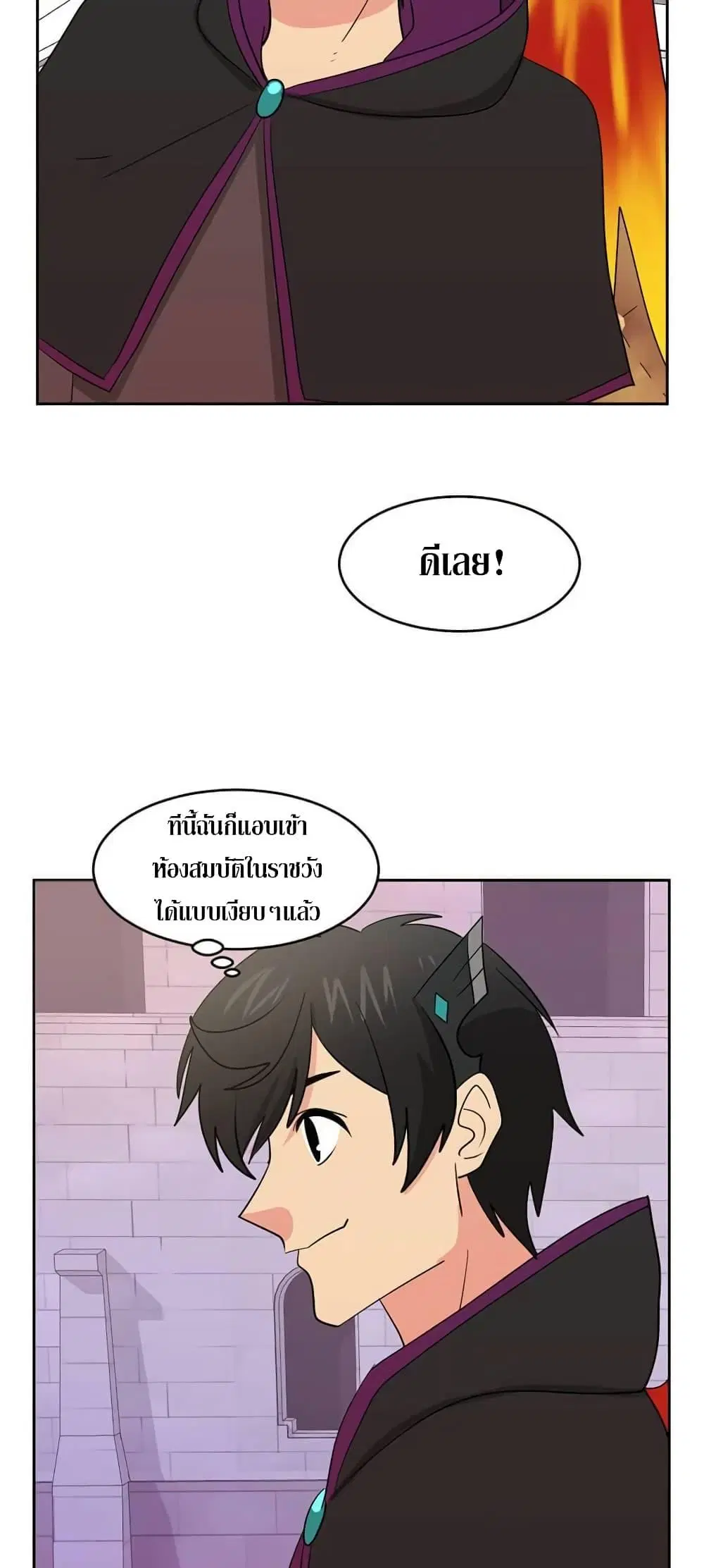 Reader ตอนที่ 127 หน้า 2