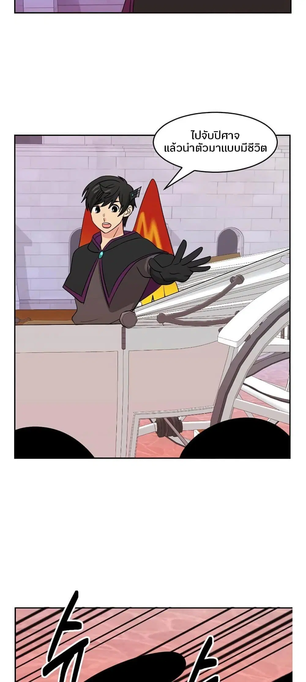 Reader ตอนที่ 127 หน้า 3