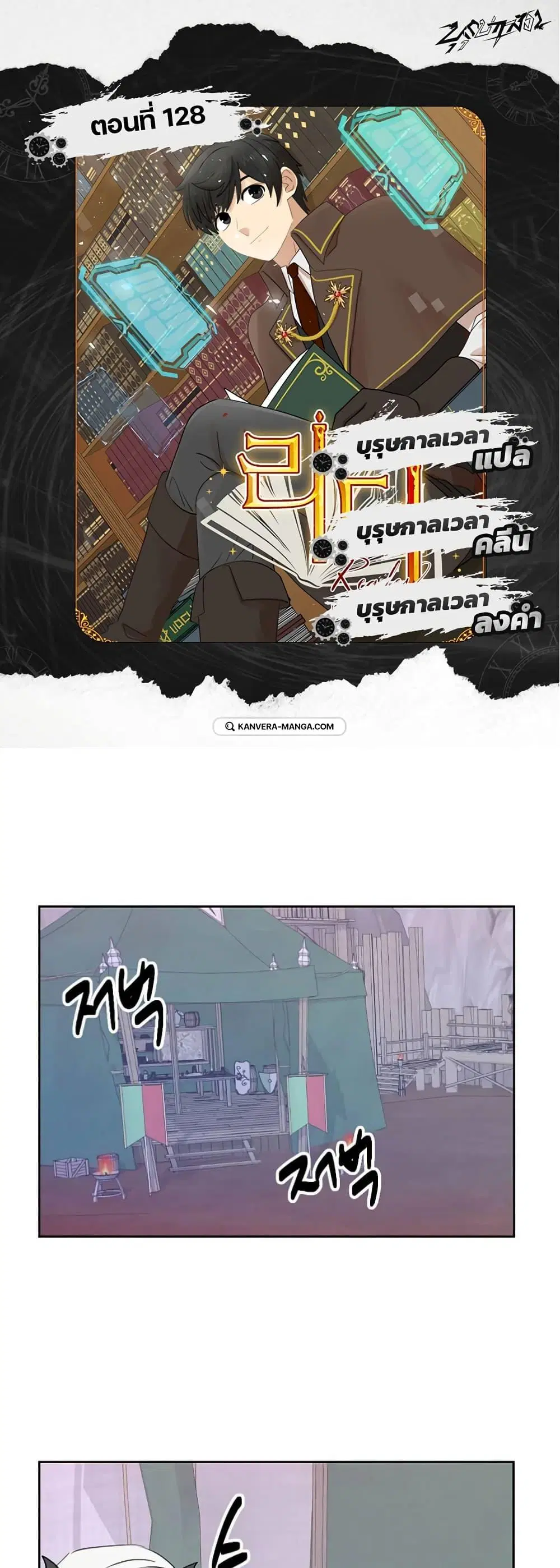 Reader ตอนที่ 128 หน้า 1