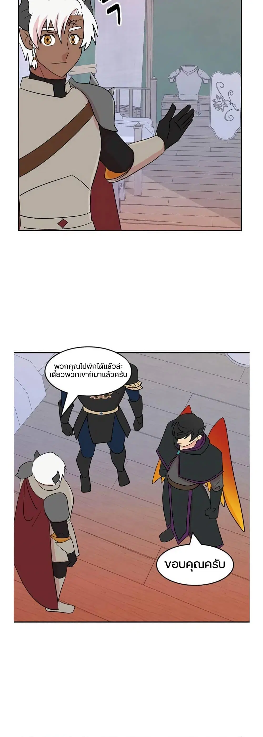 Reader ตอนที่ 128 หน้า 2