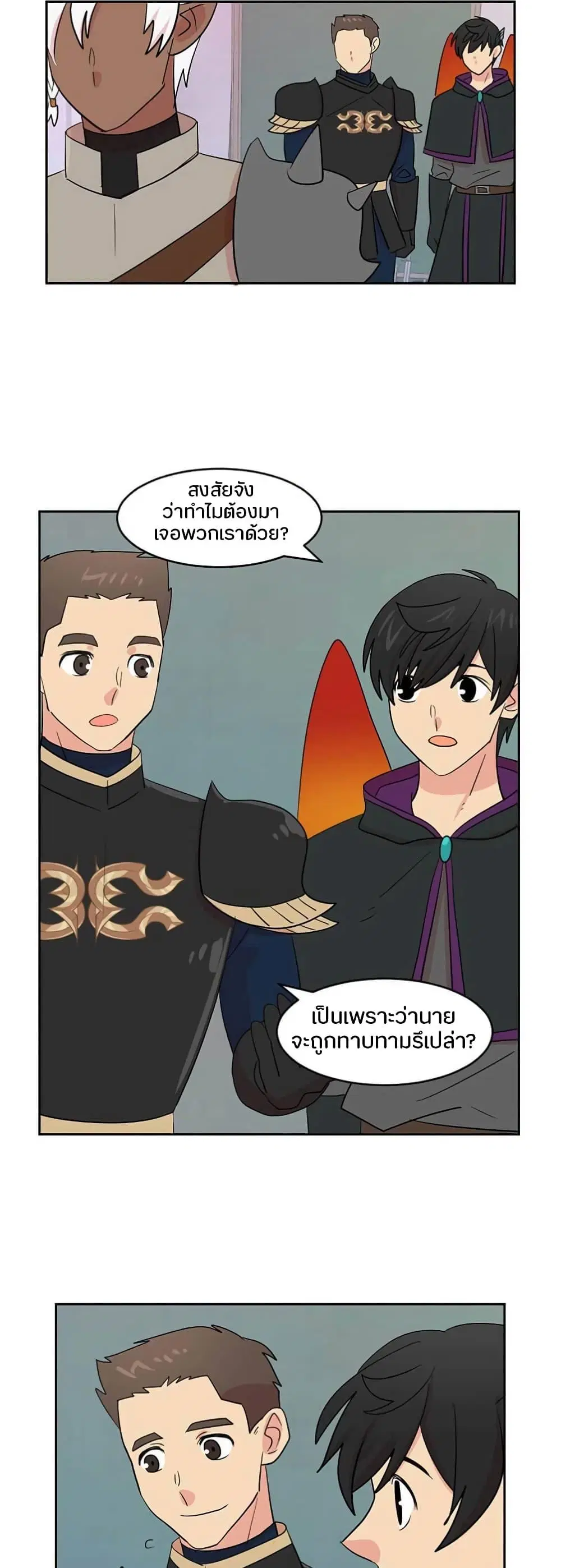 Reader ตอนที่ 128 หน้า 3