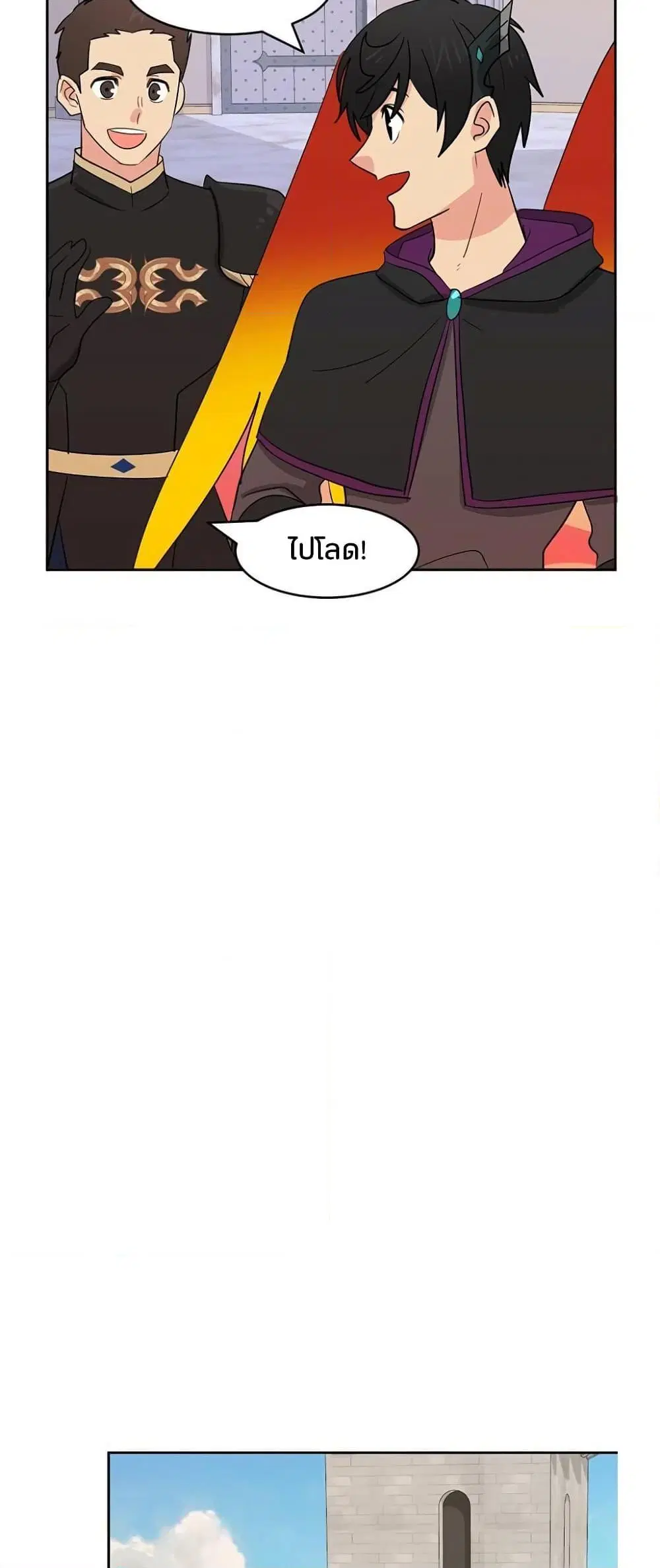 Reader ตอนที่ 129 หน้า 2
