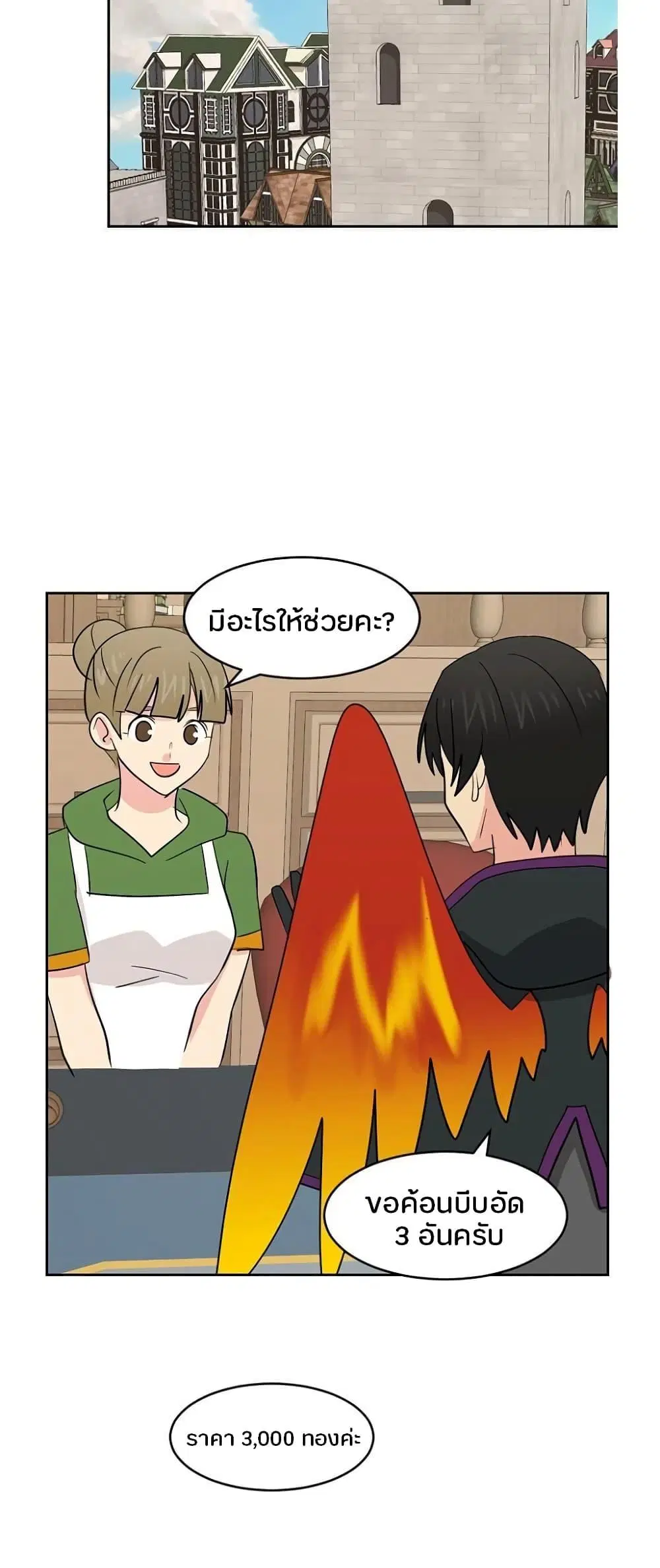 Reader ตอนที่ 129 หน้า 3