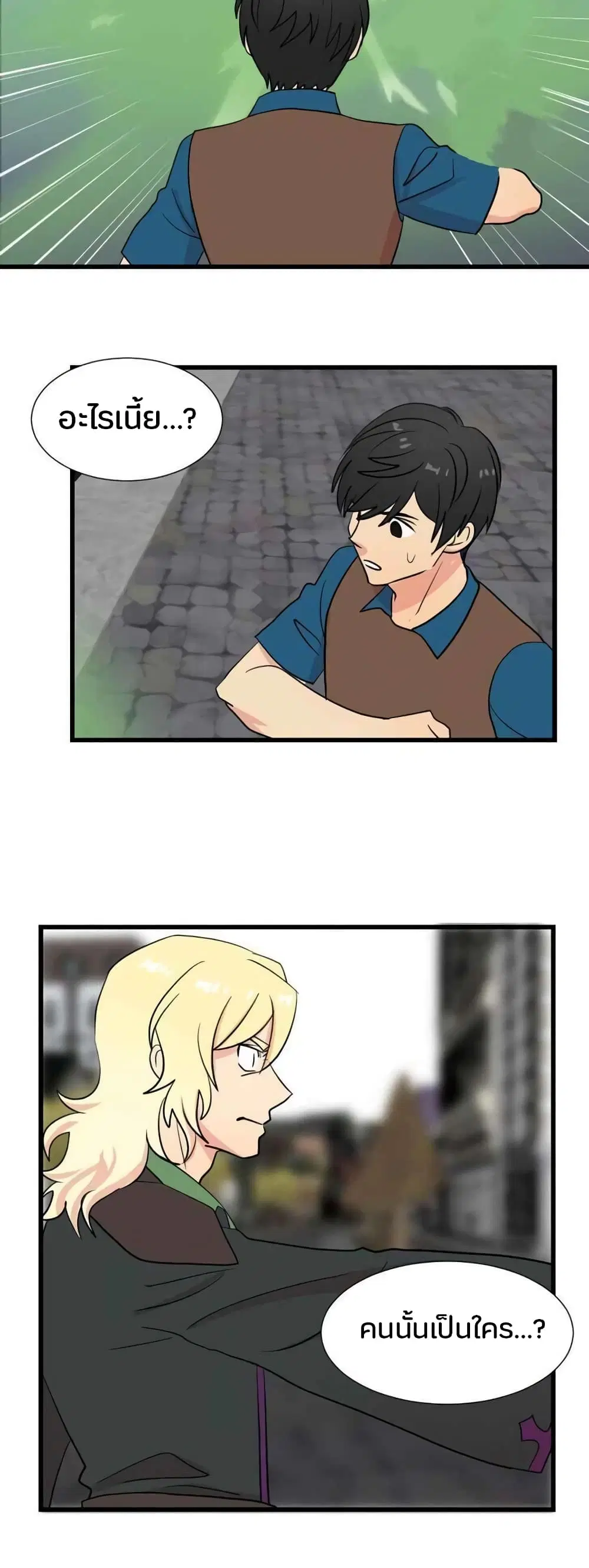 Reader ตอนที่ 13 หน้า 1