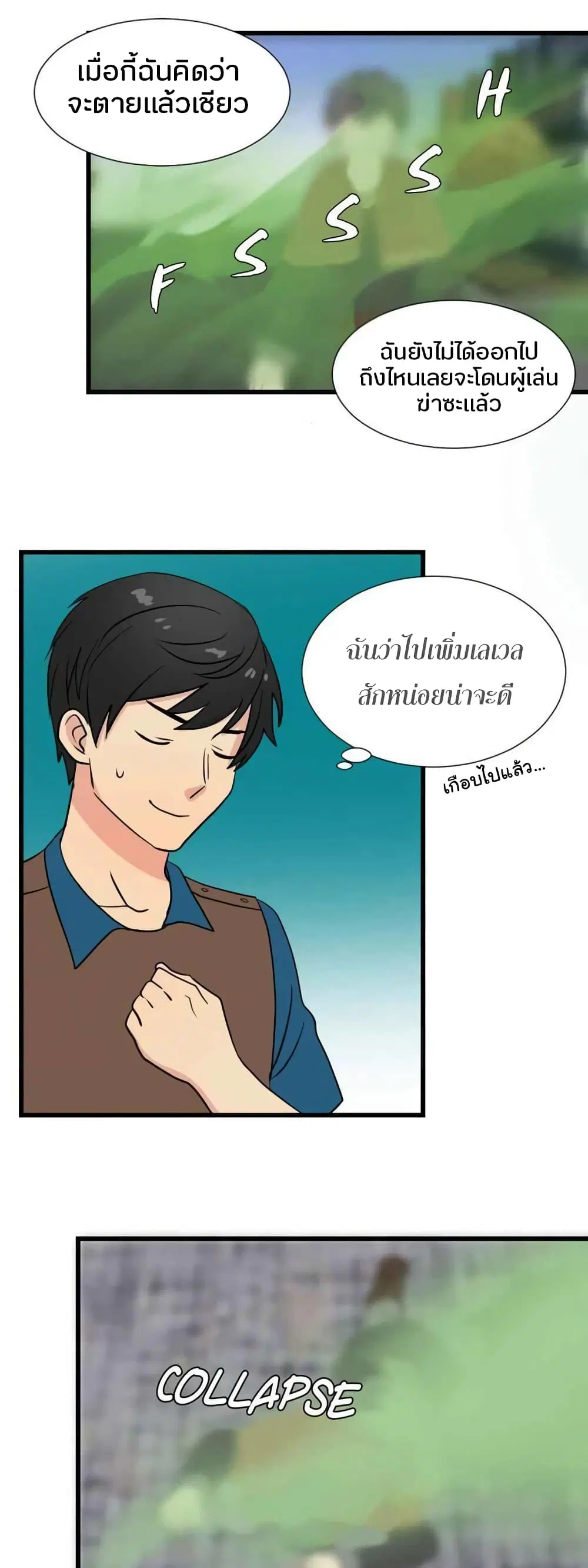 Reader ตอนที่ 13 หน้า 2