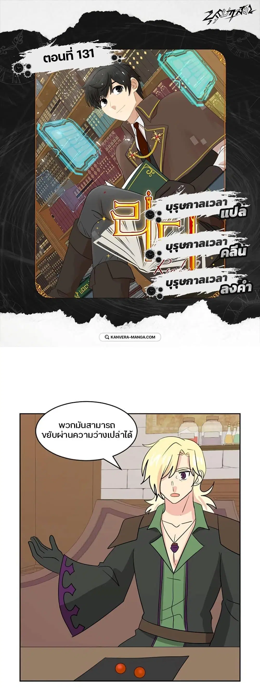 Reader ตอนที่ 131 หน้า 1