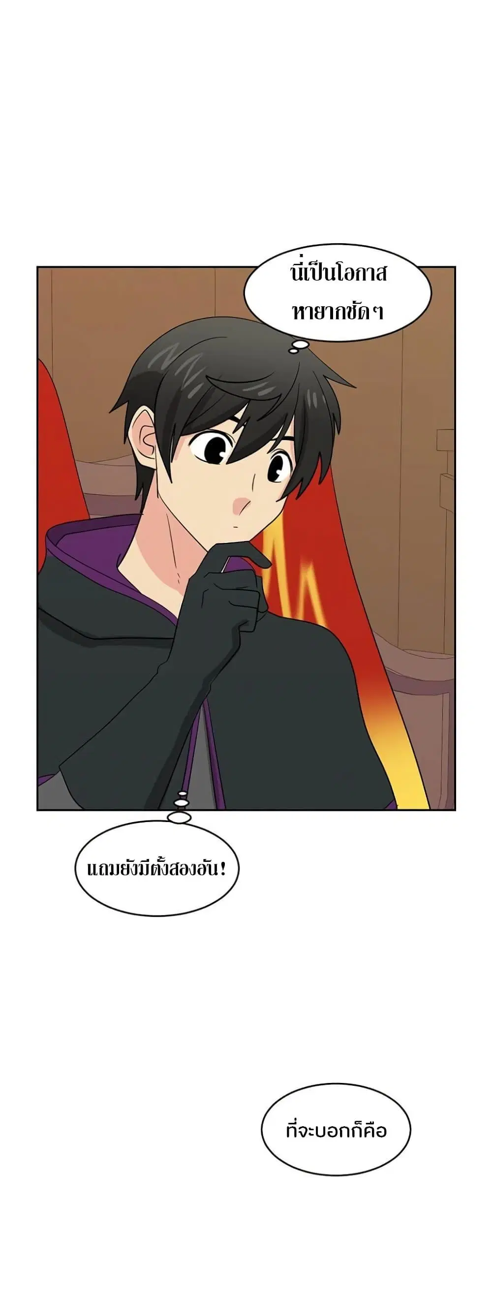 Reader ตอนที่ 131 หน้า 2