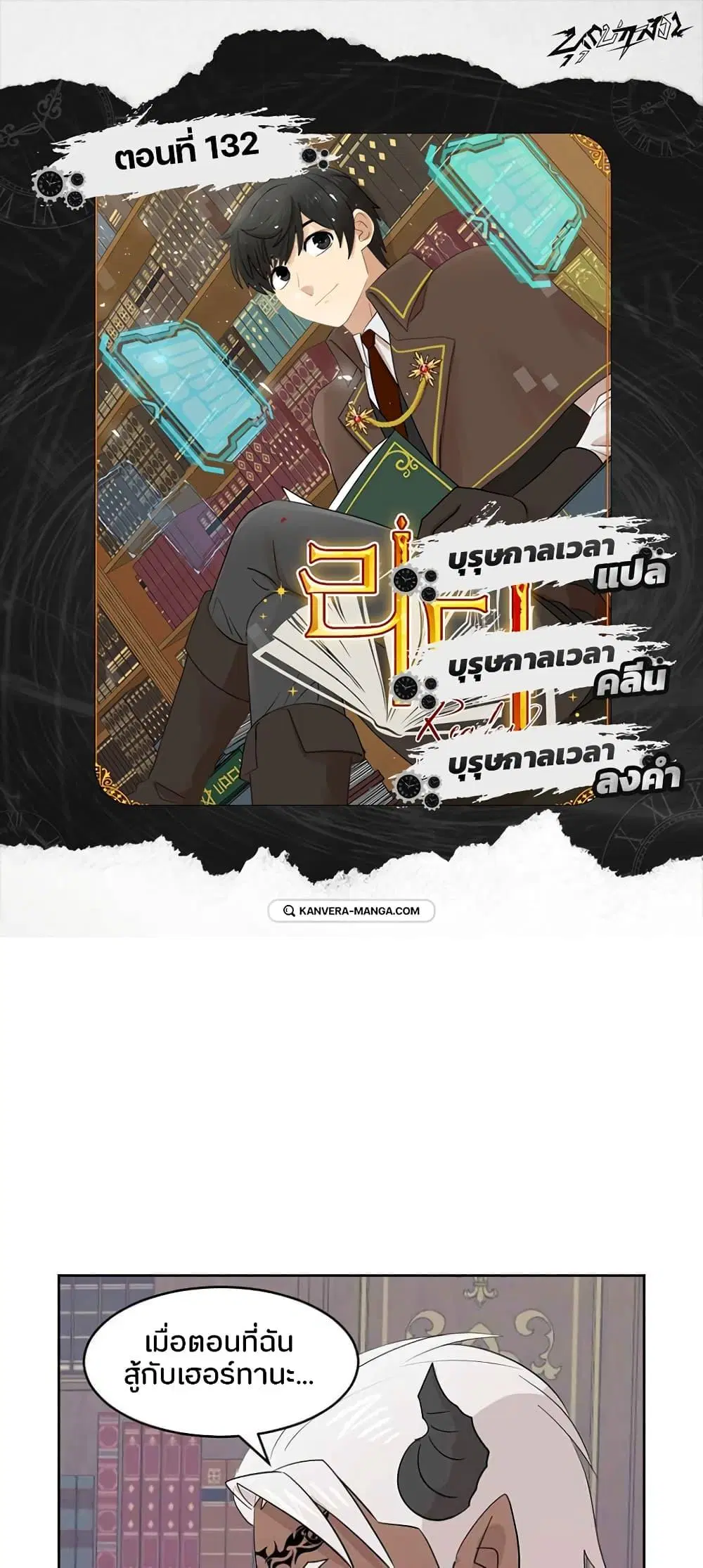 Reader ตอนที่ 132 หน้า 1